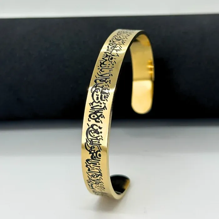 Ayatul Kursi Stainless Steel Cuff Bracelet