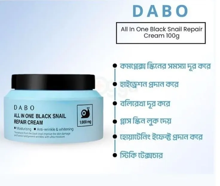 DABO All In One Black Snail Repair Cream (100g)