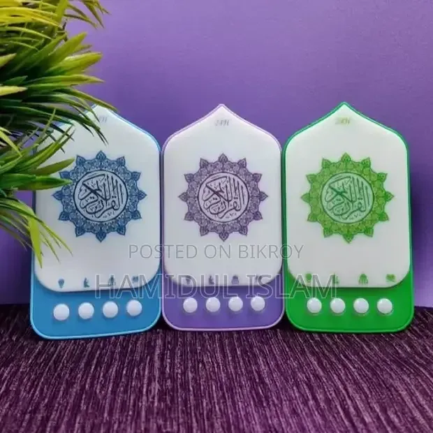 Plug-In Holy Quran & Islamic Dua Speaker Lamp