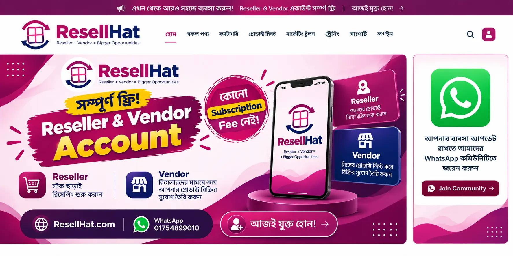 ফ্রি