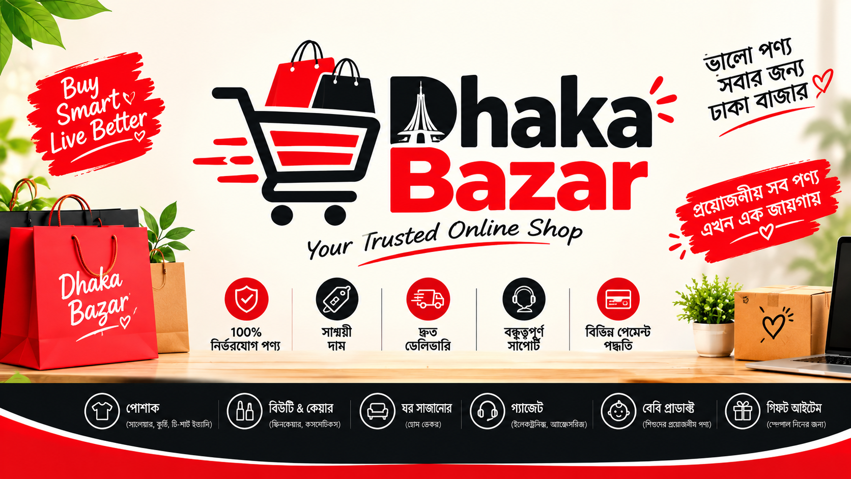 Dhaka Bazar