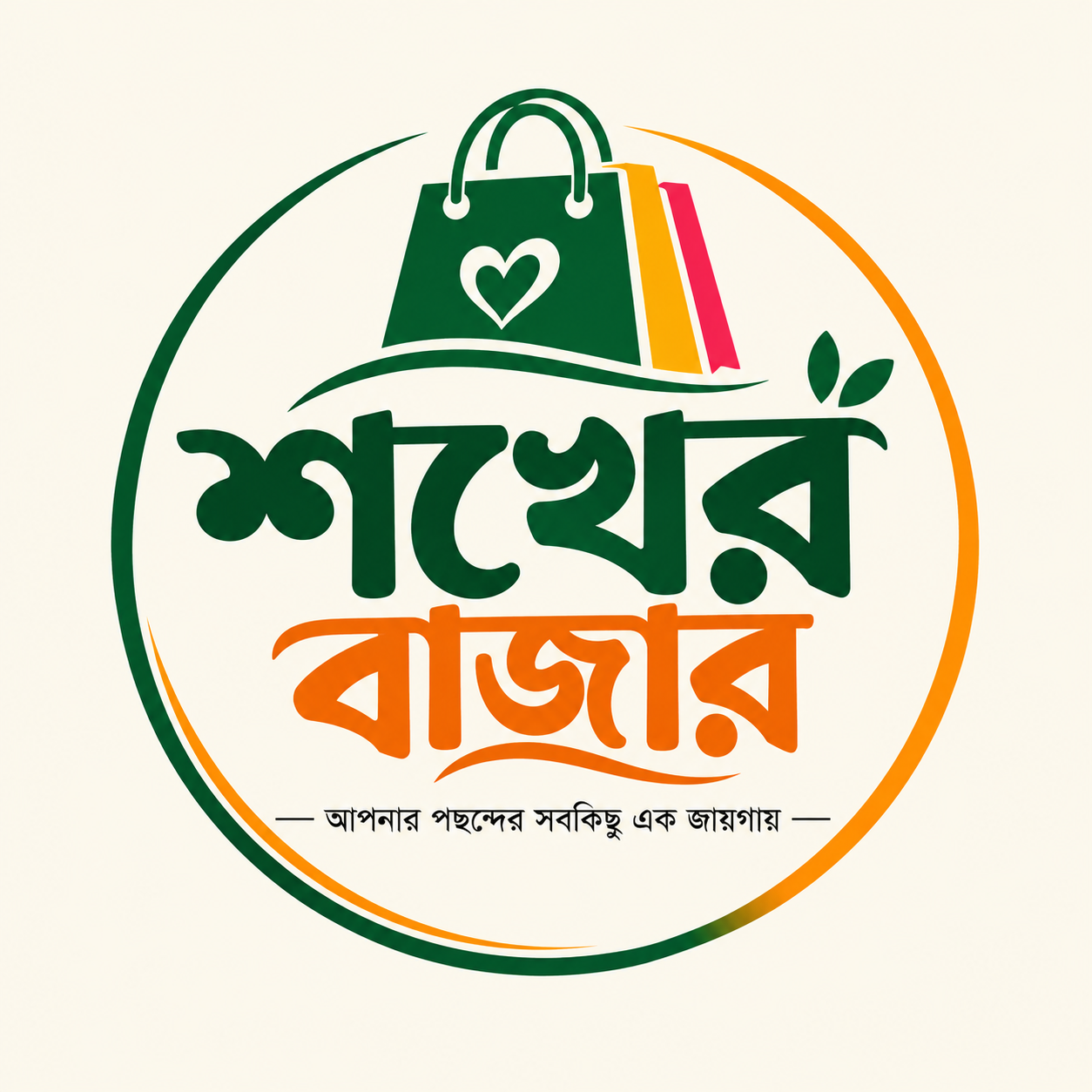 শখের বাজার